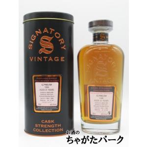 クライヌリッシュ 31年 1990 バーボンバレル カスクストレングス （シグナトリー） 43.5度 700mlの商品画像