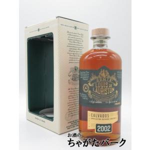 ローリストン 2002 カルヴァドス 42度 700ml｜chagatapark