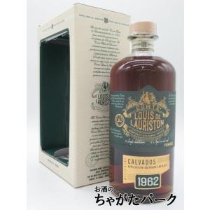 ローリストン 1962 カルヴァドス 40度 700ml
