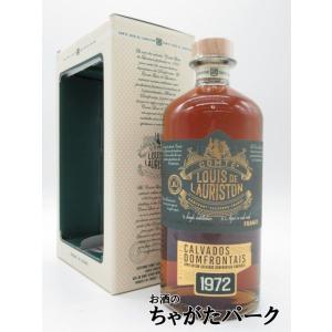 ローリストン ドンフロンテ 1972 カルヴァドス 40度 700ml