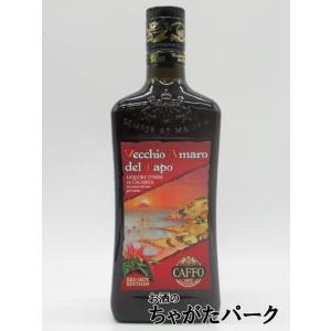 【奇跡のコラボ！】カッフォ ヴェッキオ アマーロ デル カーポ レッド ホット エディション 700...