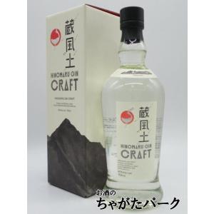 八郷蒸溜所 蔵風土 日の丸ジン 40度 700ml