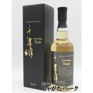 若鶴酒造 三郎丸蒸留所 十年明 ノワール Noir 箱付き 46度 700ml