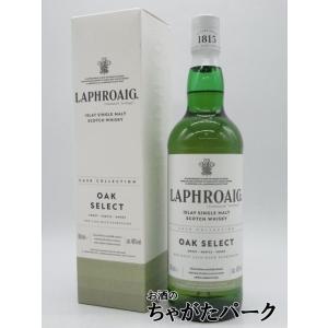 ラフロイグ オーク セレクト 並行品 40度 700ml