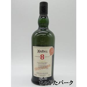 アードベッグ 8年 フォー ディスカッション アードベッグコミッティーメンバー向け 並行品 50.8度 700ml｜chagatapark