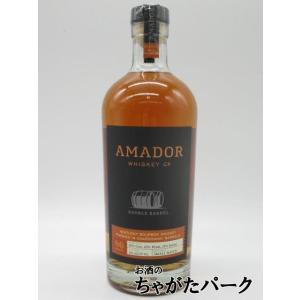 アマドール ダブルバレル ライウイスキー ジンファンデル カスク フィニッシュ アマドール ダブルバレル ジンファンデルカスクフィニッシュ