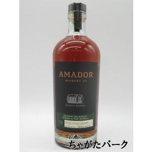 アマドール ダブルバレル バーボンウイスキー シャルドネ カスクフィニッシュ Amazon.co.jp: アマドール ダブルバレル シャルドネ カスク