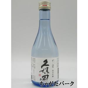 朝日酒造 久保田 千寿 純米吟醸 透明ブルー瓶 22年5月製造