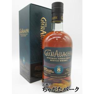 グレンアラヒー 8年 正規品 46度 700ml