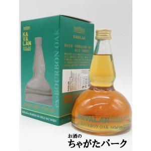 カヴァラン (カバラン) EXバーボンオーク シングルモルト アランビックボトル 並行品 54度 200ml｜chagatapark