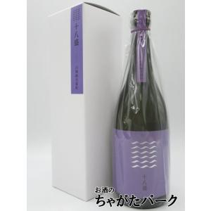 【紫色ラベル】 十八盛酒造 十八盛 山廃純米 雄町 岡山県産 雄町米100%使用 5割8分磨き 720ml