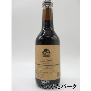 【限定醸造】 南信州ビール Ogna オグナ IPA 駒ヶ岳カスク ファーメンテッド カスクスタウト 8度 330ml ■要冷蔵｜chagatapark