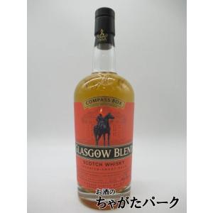 グラスゴー ブレンド スコッチウイスキー (コンパスボックス) 正規品 43度 700ml