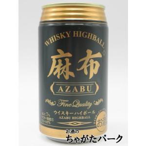 【6缶セット】 麻布 AZABU ウイスキー ハイボール 350ml×6缶セット ■最高峰のハイボー...
