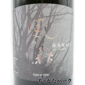油長酒造 風の森 露葉風 807 純米 無濾過...の詳細画像1