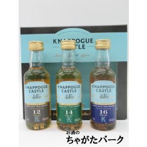 ナッポーグ キャッスル (12年/14年/16年) ミニチュア 箱付き