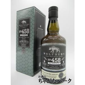 ウルフバーン 7年 2017 カスクNo.245 ジャパン エクスクルーシブ 第7弾