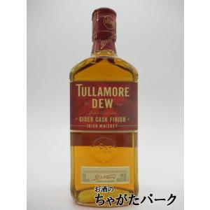 タラモアデュー サイダー (シードル) カスク フィニッシュ