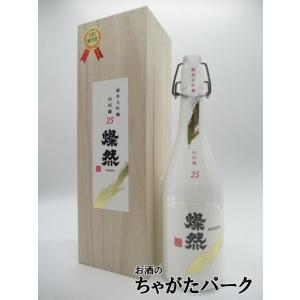 菊池酒造 燦然(さんぜん) 純米大吟醸 山田錦 25 720ml ■令和4年広島国税局清酒鑑評会優等賞
