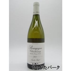 ニコラ ポテル ブルゴーニュ シャルドネ 2020 白 750ml