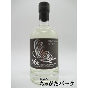 【56度】 ラオディ 56K ホワイト アグリコール ラム 56度 750ml ■かぶと釜式蒸留器で...