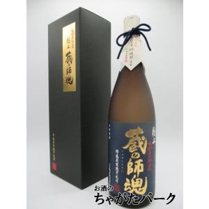 小正醸造 蔵の師魂 極上 かめ壺貯蔵 芋焼酎 25度 1800ml いも焼酎｜chagatapark