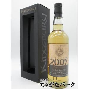 フェッターケアン 14年 2007 ゴールドラベル (キングスバリー) 60.7度 700ml｜chagatapark