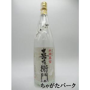 【冬季限定】 白金酒造 喜左衛門の本にごり 芋焼酎 25度 1800ml ■芋くさい焼酎 いも焼酎｜chagatapark