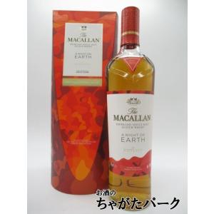 マッカラン ア ナイト オン アース A night on earth 並行品 40度 700ml｜chagatapark