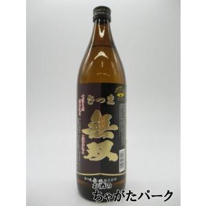 【焼酎祭り798円均一】 さつま無双 黒麹 芋焼酎 25度 900ml