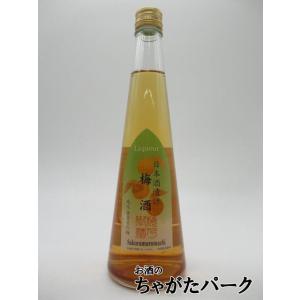 櫻室町 日本酒で漬けた梅酒 6度 500ml｜chagatapark