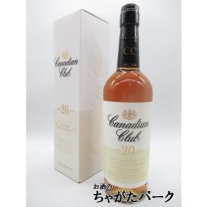 カナディアンクラブ 20年 ホワイトラベル 並行品 40度 750ml