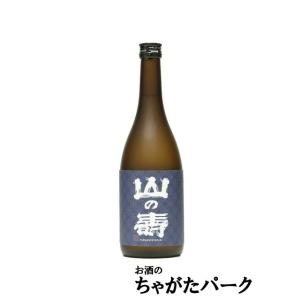 【在庫限りの衝撃価格！】 山の壽酒造 山の壽 特別純米 山田錦 22年9月 720ml ■要冷蔵｜chagatapark