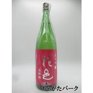 両関酒造 花邑 はなむら 純米吟醸 美郷錦 火入れ 24年4月製造 1800ml ■要冷蔵