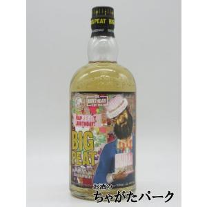 ビッグピート バースデイ エディション 46度 700ml｜chagatapark