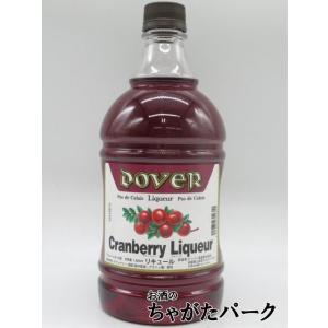 ドーバー クランベリーリキュール 1800mlの買取情報