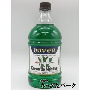 ドーバー クレーム ド ミント (グリーン) リキュール ペットボトル 25度 1800ml｜chagatapark