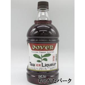 ドーバーティー 紅茶 (濃茶) リキュール ペットボトル 25度 1800ml｜chagatapark