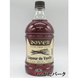 ドーバー リキュール ド バニラ ペットボトル 30度 1800ml｜chagatapark