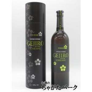 梅酒 750ml 本坊酒造 19度 GEJIRO