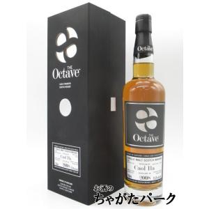 カリラ 14年 2008 プレミアムオクタブ (ダンカンテイラー) 53.2度 700ml｜chagatapark