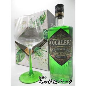 【ギフト】 コカレロ COCALERO コカの葉のリキュール 特製グラス付き 並行品 29度 700ml｜chagatapark