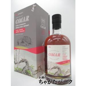 オマー ハーベストシリーズ No.4 正規品 46度 700ml □台湾産 : お酒の