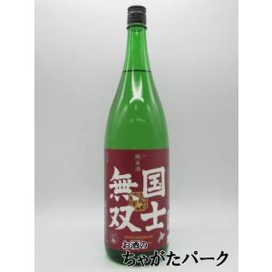 高砂酒造 国士無双 こくしむそう 純米酒 1800ml ■北海道産米100%使用
