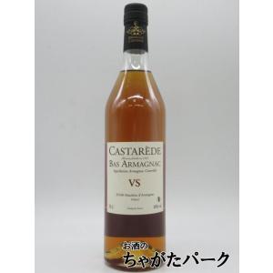 カスタレード ＶＳ アルマニャック 40度 700ml