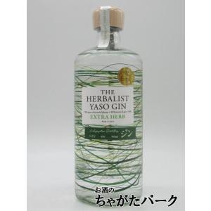 越後薬草 ザ ハーバリスト ヤソ ジン エクストラ ハーブ THE HERBALIST YASO G...