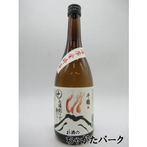 【焼酎祭り998円均一】 神酒造 お湯割りで飲むべし 千鶴 芋焼酎 25度 720ml いも焼酎