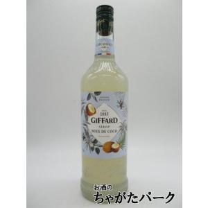 ジファール ココナッツ シロップ 1000ml｜chagatapark