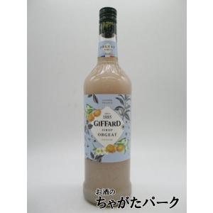 ジファール オルジェ シロップ 1000ml