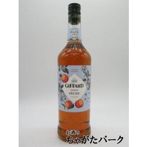 ジファール ピーチ シロップ 1000ml